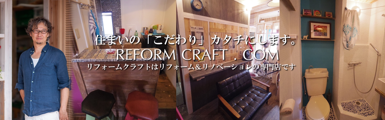 茅ケ崎 湘南 戸建 マンション リフォームクラフト 茅ケ崎 湘南 戸建 マンション リフォームクラフト