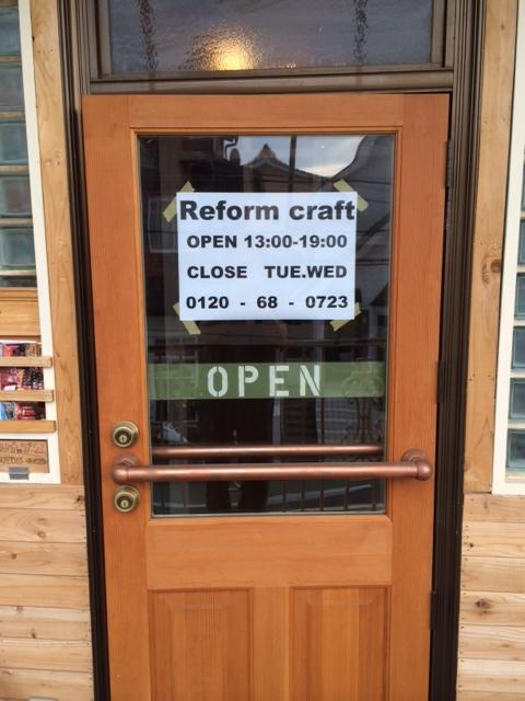 リフォームチラシ作成中_3