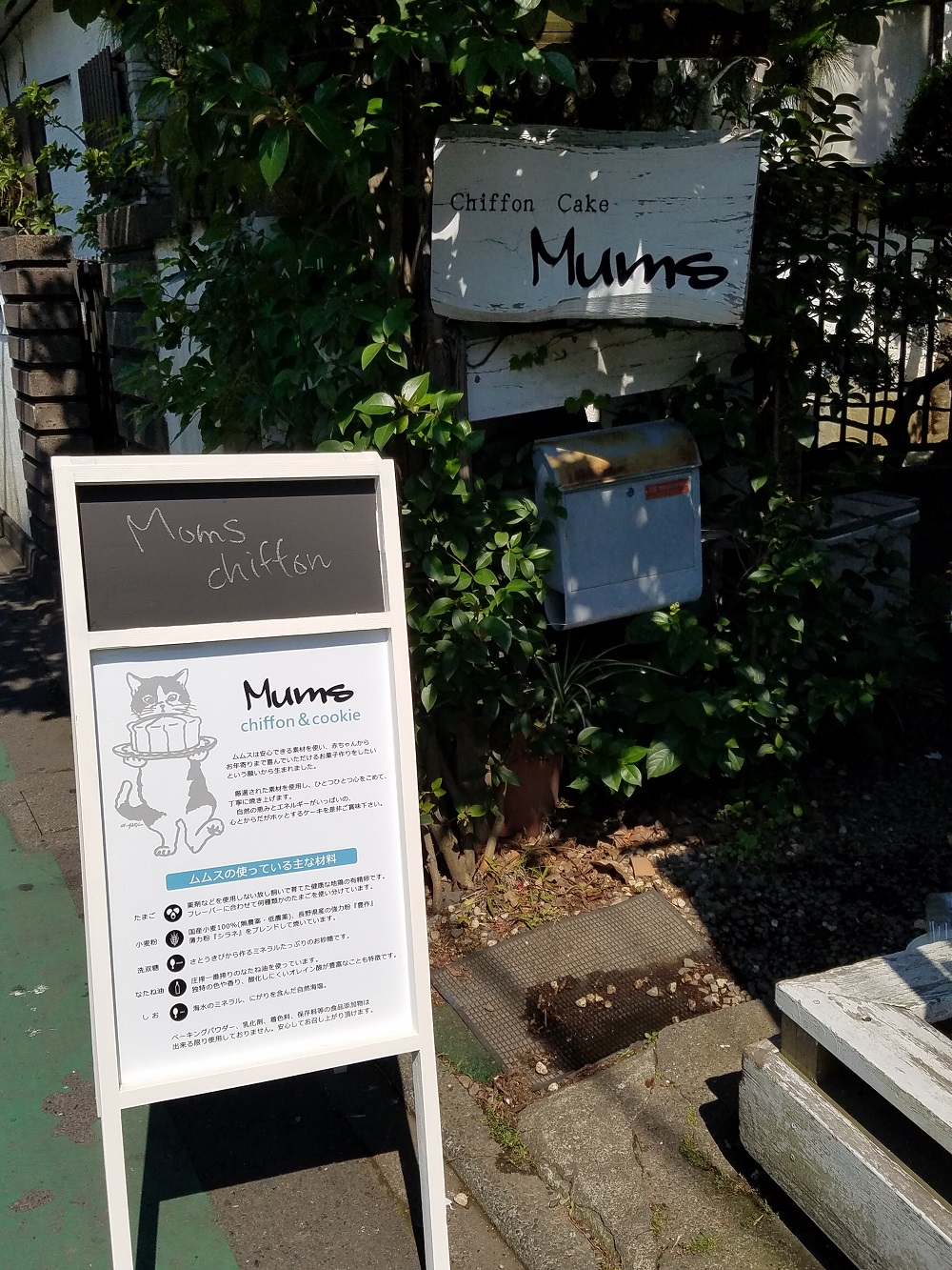 店舗サイン工事