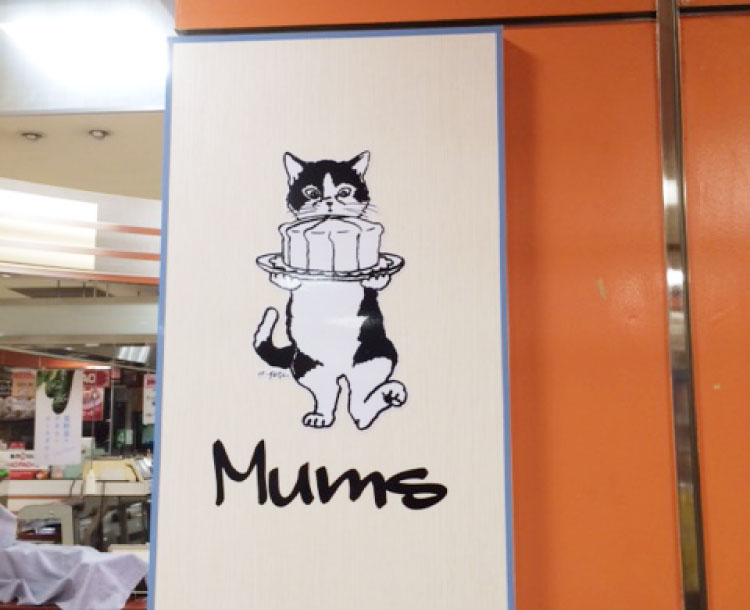 店舗ボードサイン制作