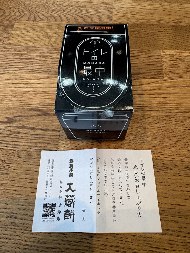 INAX　大蔵餅