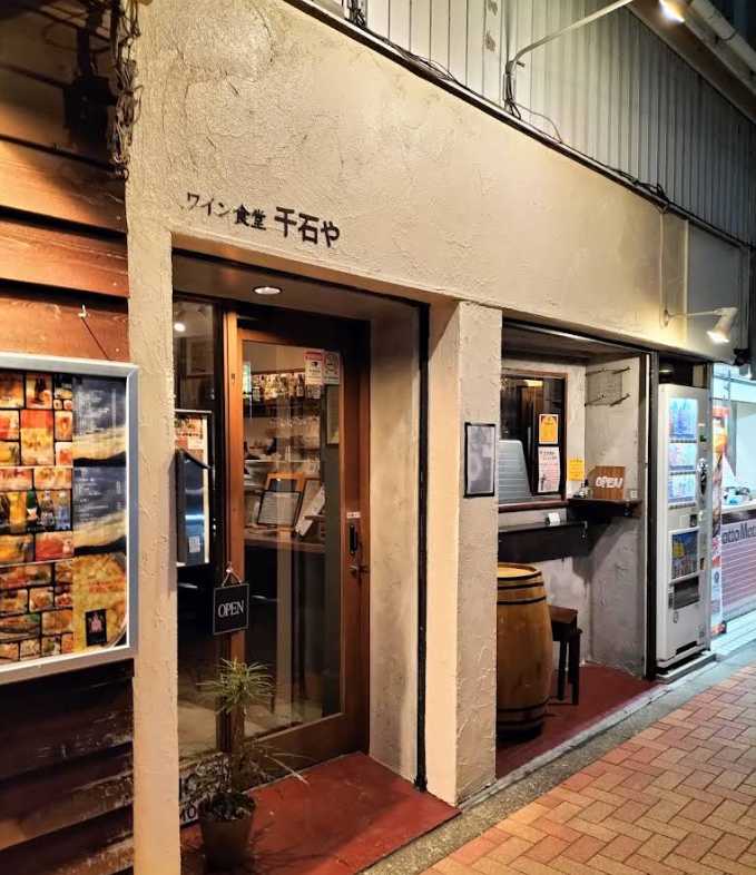 ワイン食堂