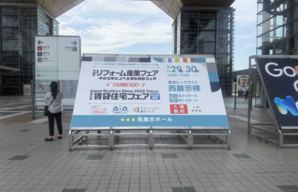 東京ビッグサイト