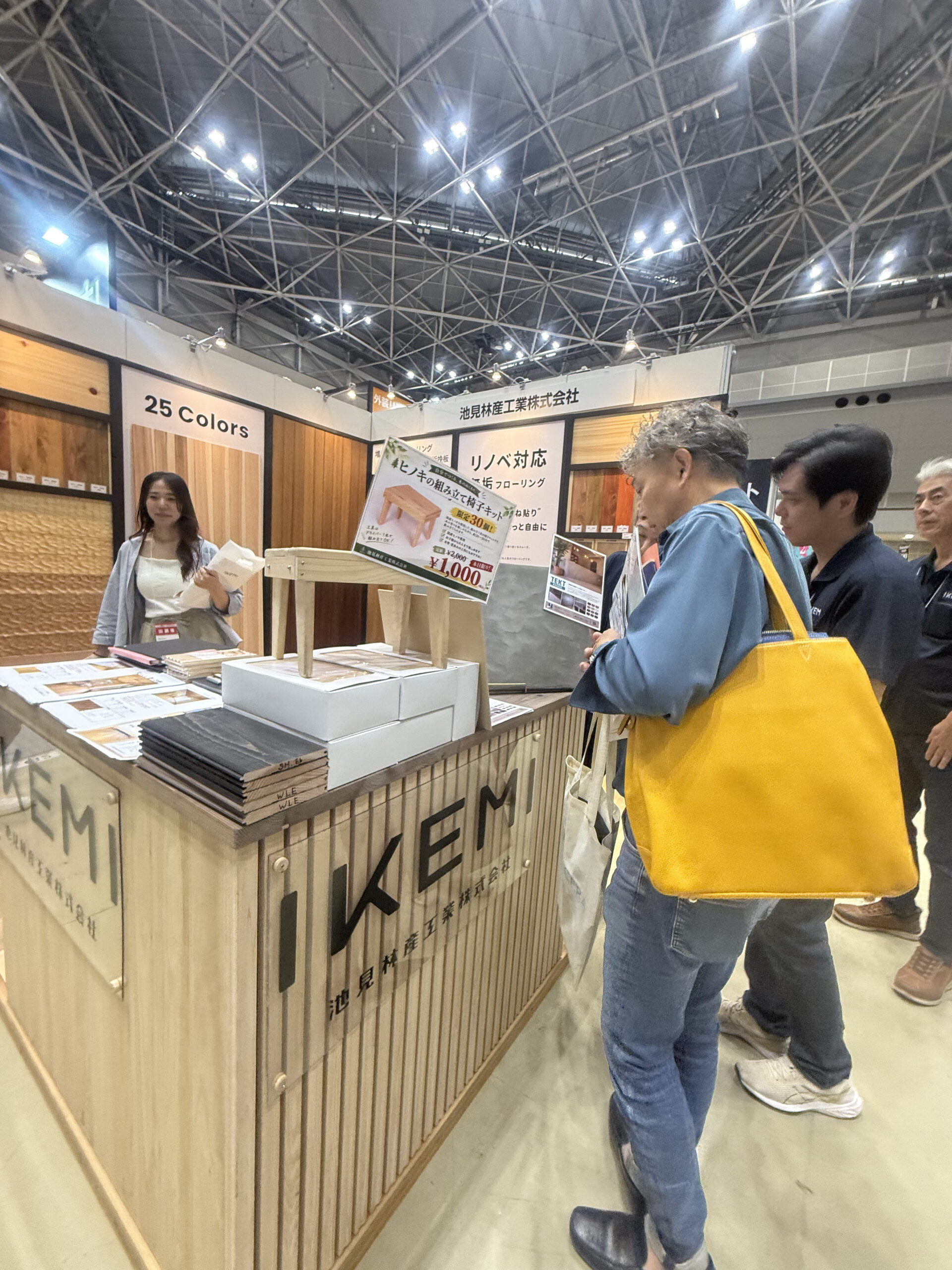 展示会